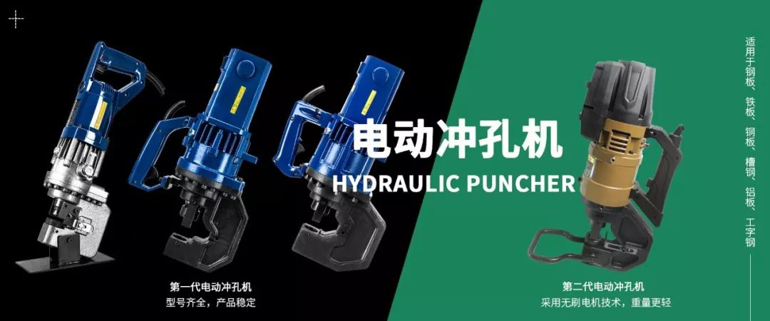 無刷沖孔機(jī)(圖2)