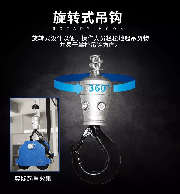 電動(dòng)葫蘆(圖6)