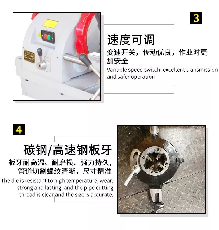 臺(tái)式套絲機(jī)(圖9)