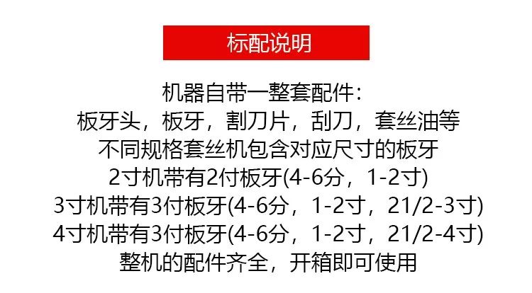 臺(tái)式套絲機(jī)(圖10)
