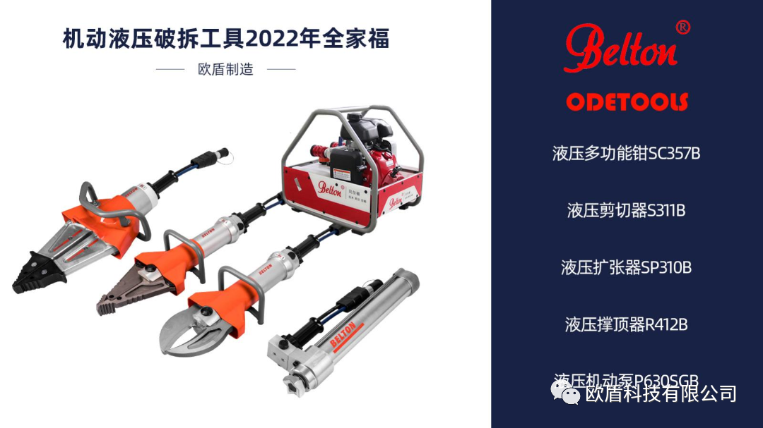 汽車(chē)拆解廠正確選擇破拆工具(圖7)