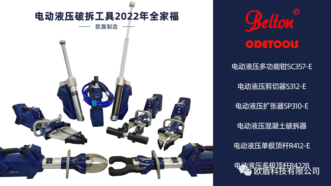 汽車(chē)拆解廠正確選擇破拆工具(圖6)