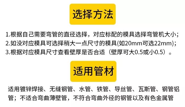 手動(dòng)整體液壓彎管機(jī)(圖12)