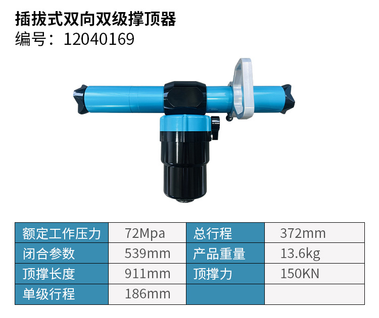 插拔式電動(dòng)液壓破拆工具組(圖5)