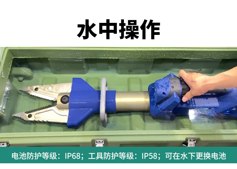 水陸兩棲破拆工具組(圖3)