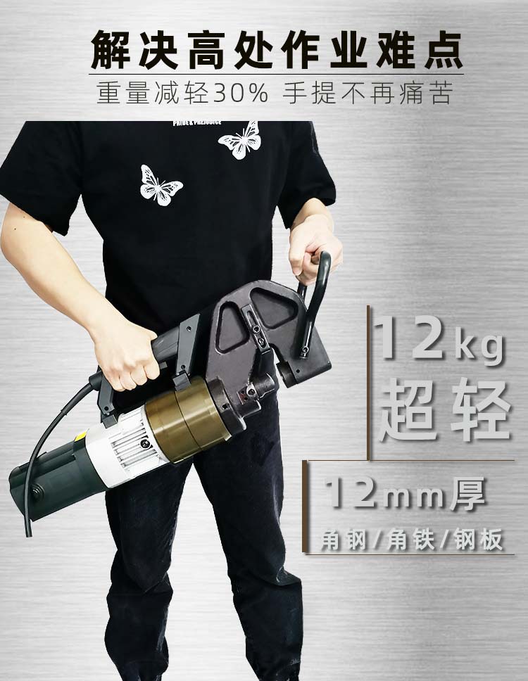 手提式液壓沖孔機(圖2)