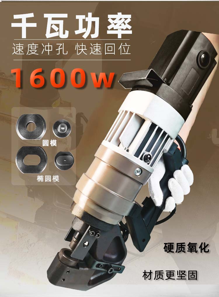 手提式液壓沖孔機(jī)