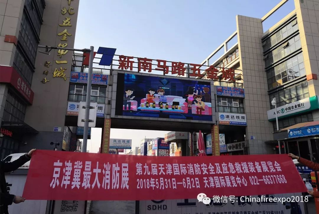 京津冀最大消防展5月31日召開(kāi) 觀(guān)眾組織萬(wàn)里行走進(jìn)天津市場(chǎng)