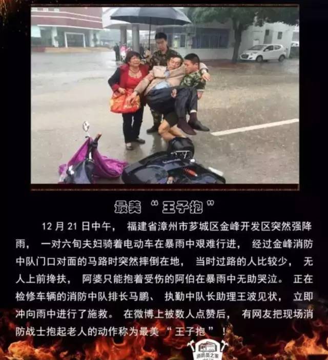 浴火重生的逆行者，肌肉越大責任越大，這才是真漢子——中國消防員(圖24)