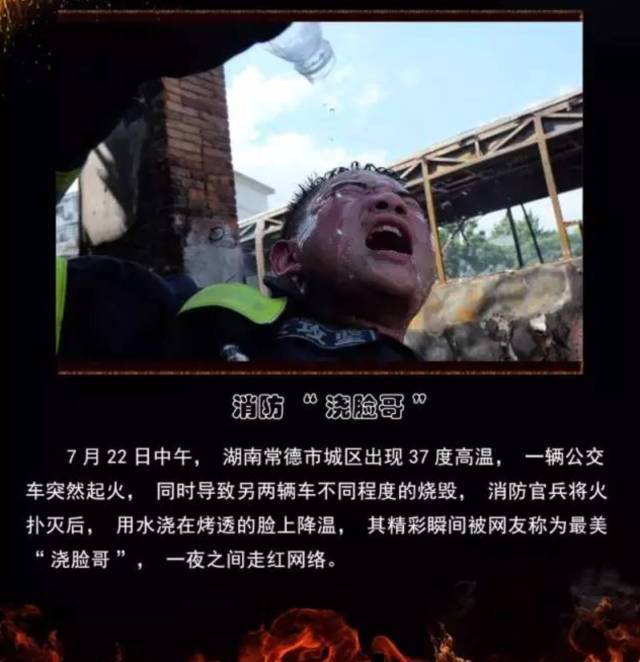 浴火重生的逆行者，肌肉越大責任越大，這才是真漢子——中國消防員(圖20)