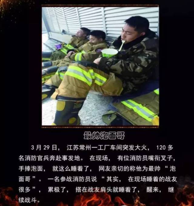 浴火重生的逆行者，肌肉越大責任越大，這才是真漢子——中國消防員(圖21)