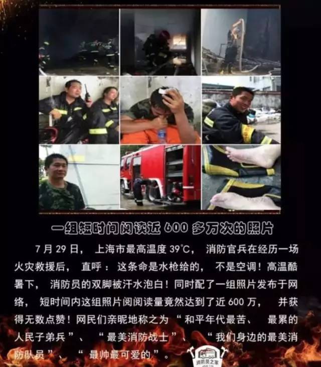 浴火重生的逆行者，肌肉越大責任越大，這才是真漢子——中國消防員(圖22)