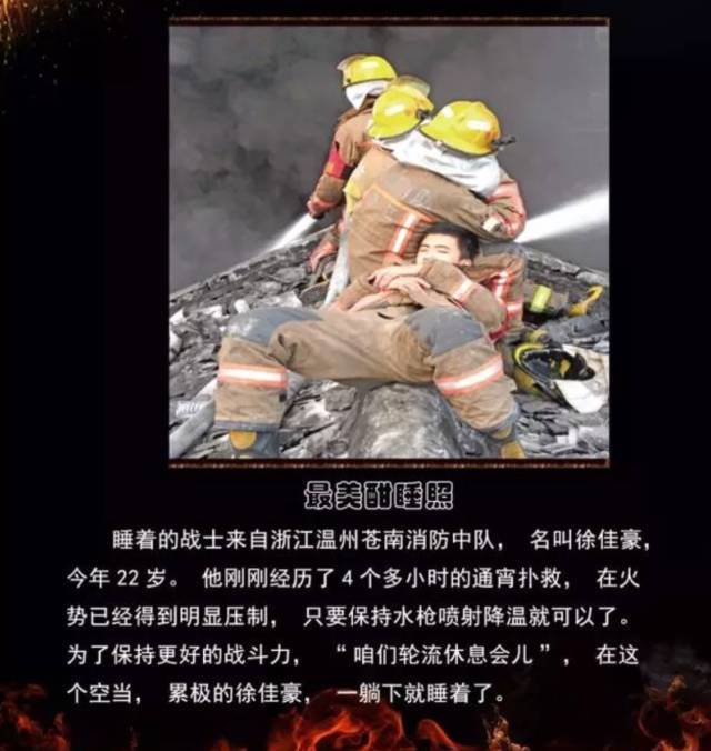 浴火重生的逆行者，肌肉越大責任越大，這才是真漢子——中國消防員(圖18)