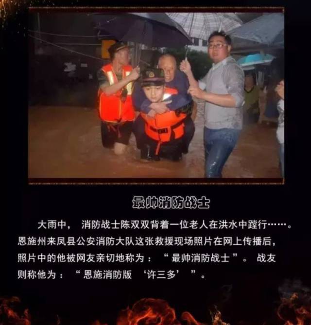 浴火重生的逆行者，肌肉越大責任越大，這才是真漢子——中國消防員(圖19)