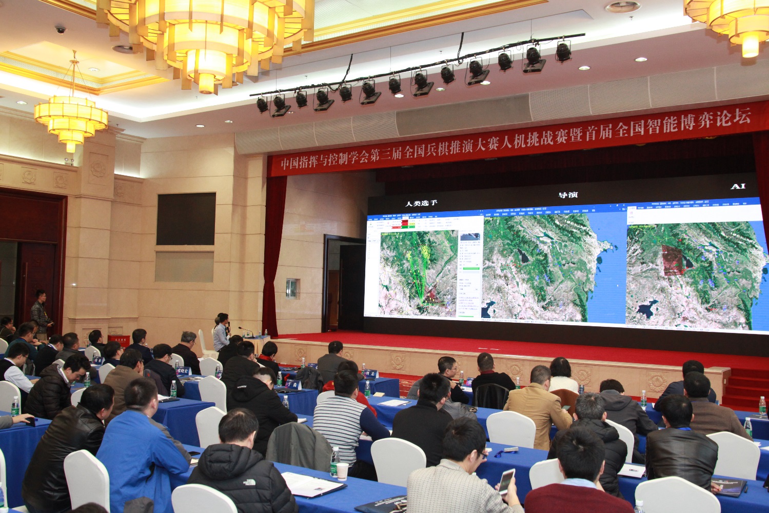 第三屆全國兵棋推演大賽“人機挑戰(zhàn)賽”在長沙成功舉辦(圖1)