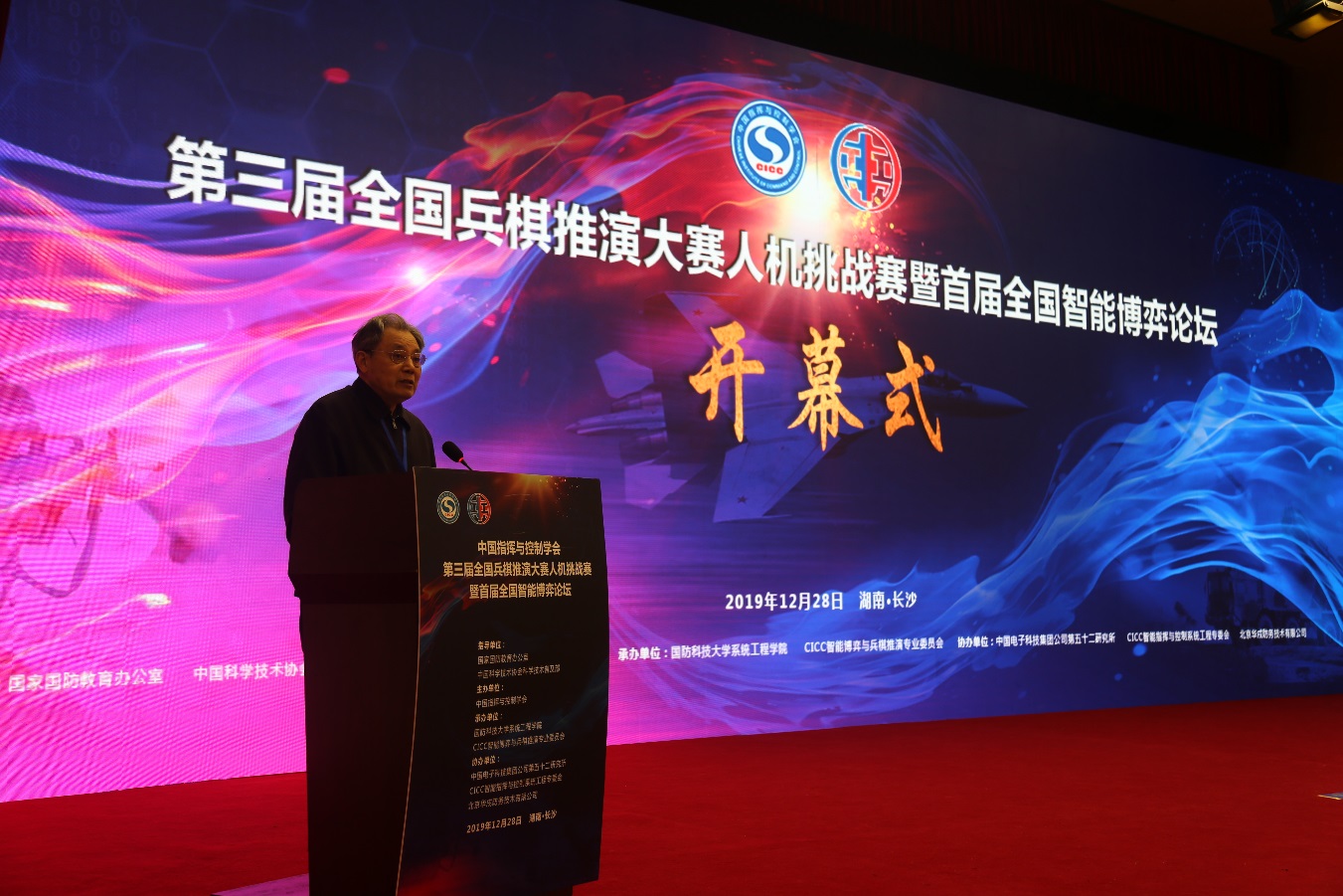 第三屆全國兵棋推演大賽“人機挑戰(zhàn)賽”在長沙成功舉辦(圖3)
