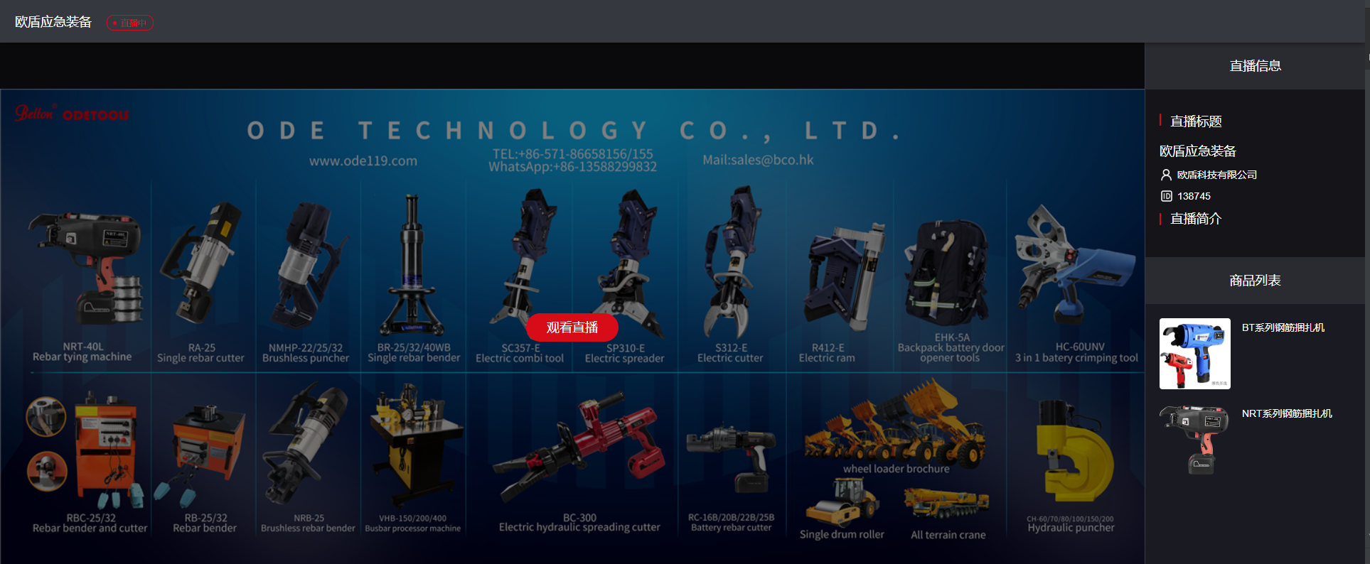 歐盾科技受邀第127屆廣交會，華麗開啟工業(yè)盛宴，領略歐盾風范(圖3)