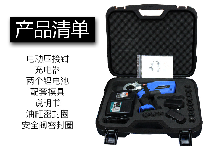 電動壓接鉗ECT-400(圖7) 電動壓接鉗HC-300(圖7)