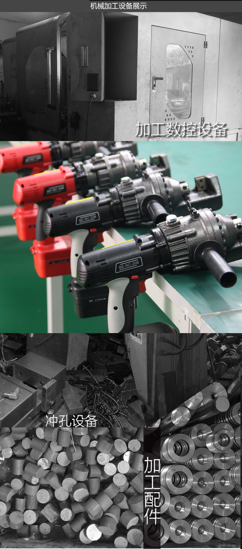 鋼筋速斷器RC-22B(圖3) 鋼筋速斷器 RC-22B(圖3)