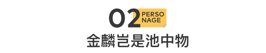 51歲黃光裕出獄：12年前，身價(jià)430億的他，得罪了誰(shuí)？(圖8)