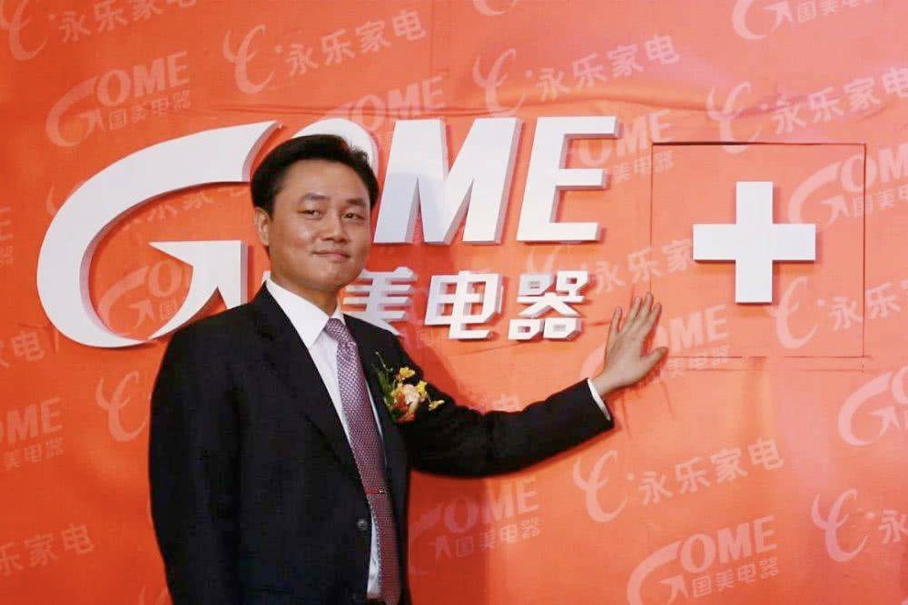 51歲黃光裕出獄：12年前，身價(jià)430億的他，得罪了誰(shuí)？(圖10)