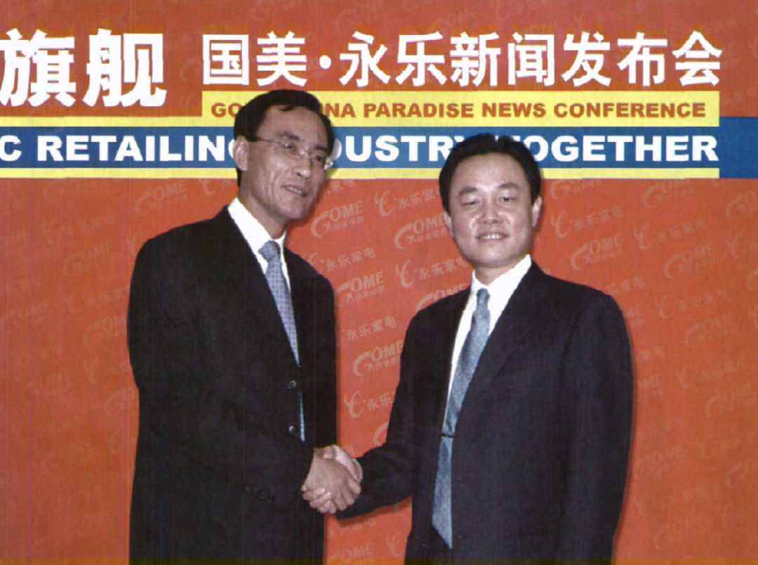 51歲黃光裕出獄：12年前，身價(jià)430億的他，得罪了誰(shuí)？(圖12)