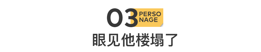 51歲黃光裕出獄：12年前，身價(jià)430億的他，得罪了誰(shuí)？(圖13)