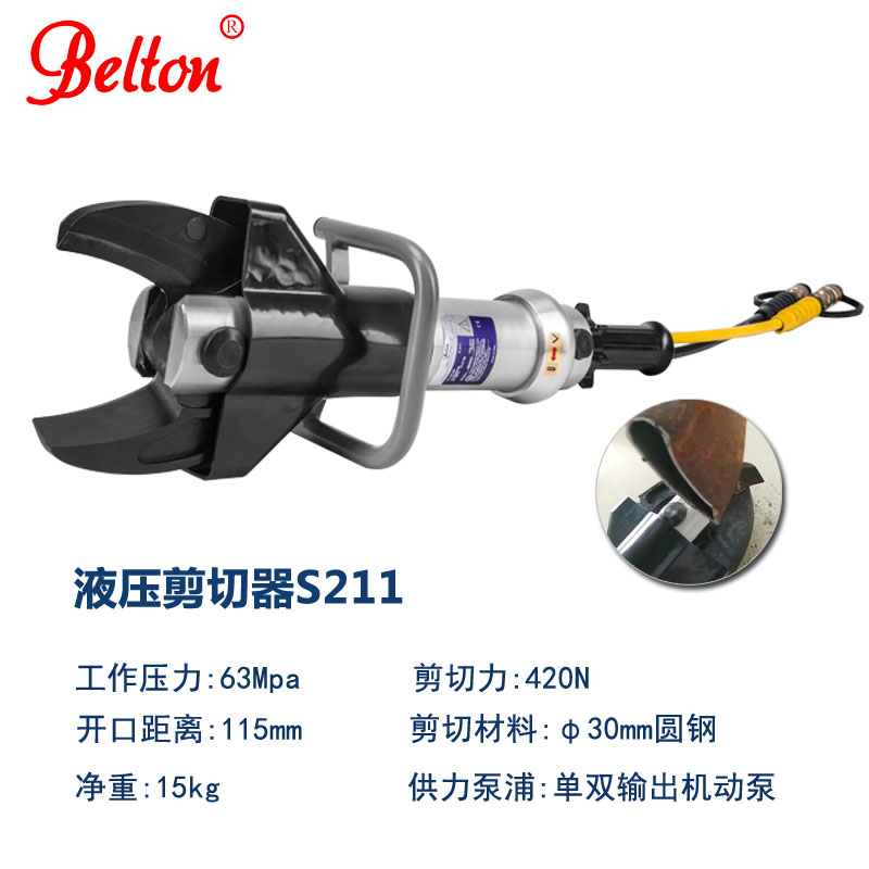 液壓剪切器S211(圖2) 液壓剪切器S211(圖2)