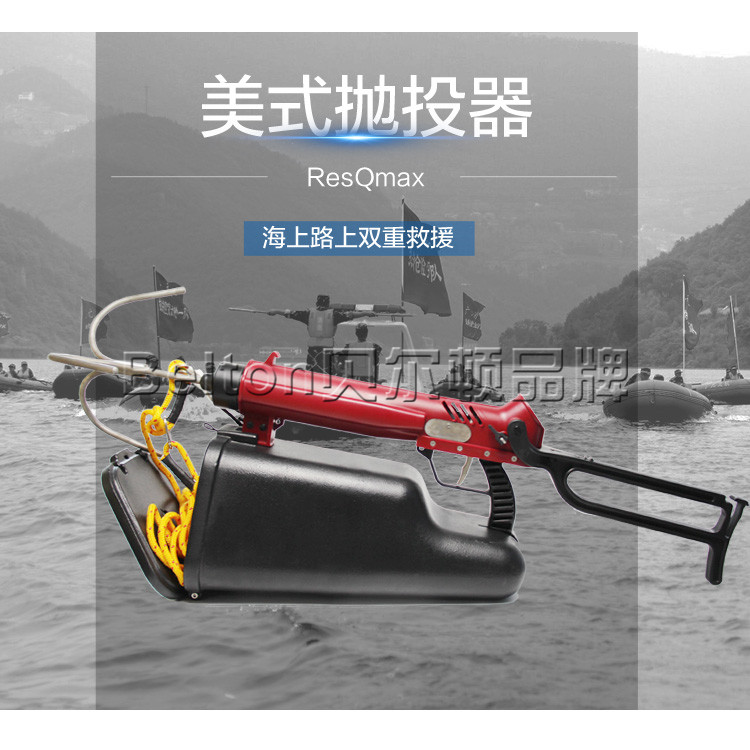 美式救生拋投器ResQmax (圖1) 美式救生拋投器(圖1)