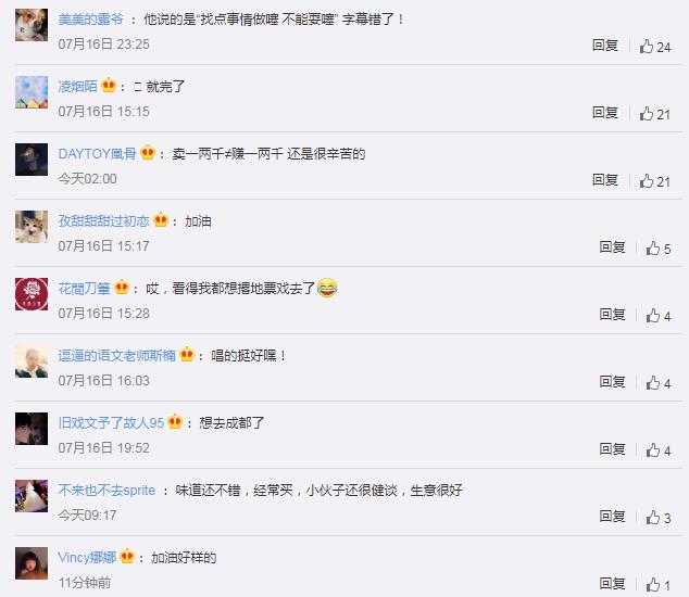 成都小哥賣(mài)完雞腳開(kāi)街頭演唱會(huì) 網(wǎng)友：我要去買(mǎi)來(lái)吃(圖2)