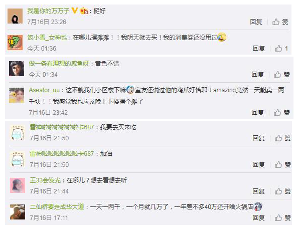 成都小哥賣(mài)完雞腳開(kāi)街頭演唱會(huì) 網(wǎng)友：我要去買(mǎi)來(lái)吃(圖3)