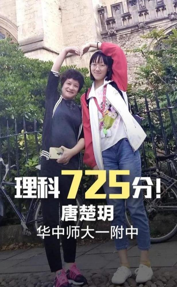 武漢學(xué)霸高考725分，這位湖北2020高考狀元到底有多強(qiáng)(圖3)