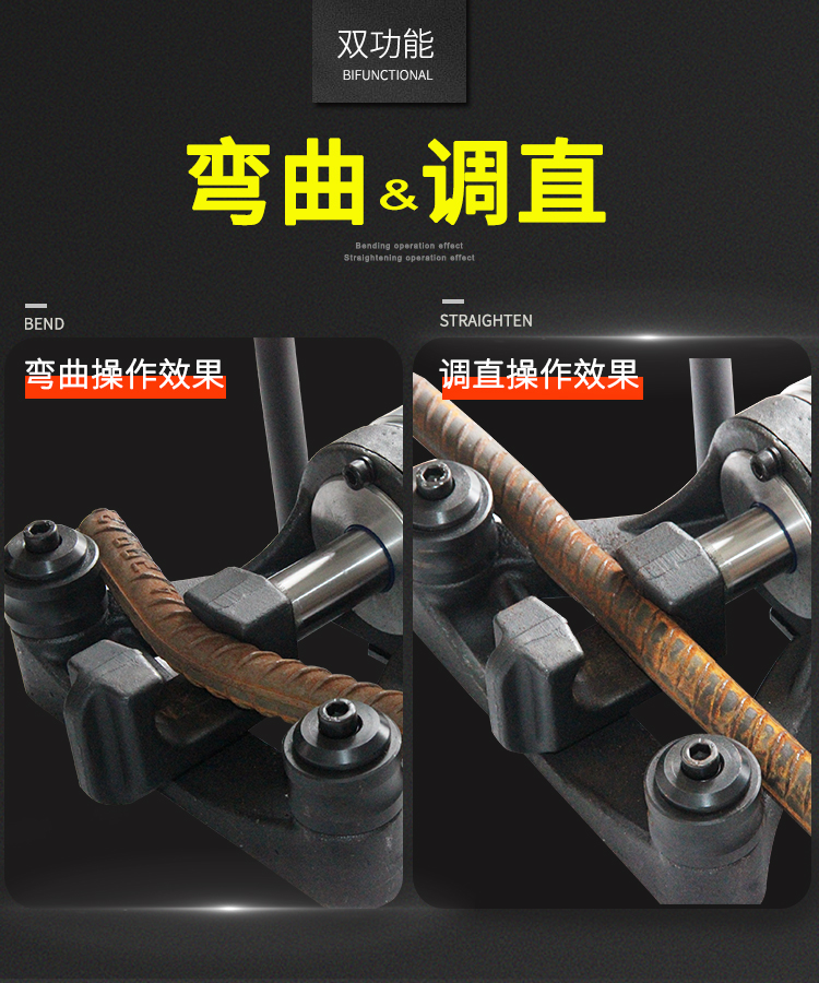 鋼筋調(diào)直彎曲一體機(jī)(圖6)