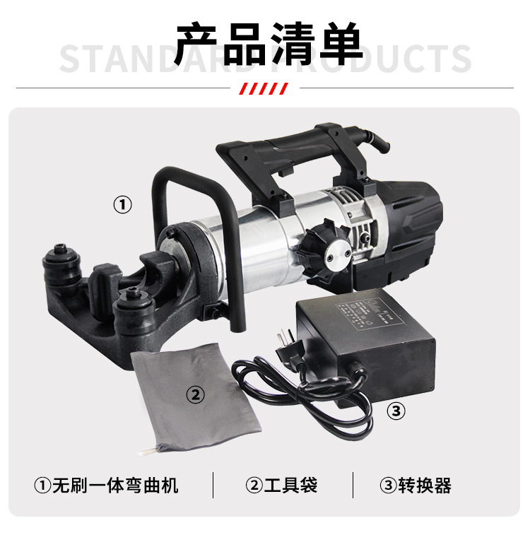 鋼筋調(diào)直彎曲一體機(jī)(圖10)