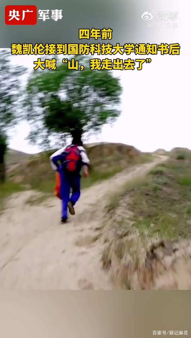 正能量！搬磚男孩工地上收到通知書，如今畢業(yè)成為一名軍官！(圖2)