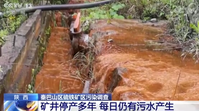 礦井停產20年溪水仍是黃褐色，村民：這水畜生都不能喝(圖3)