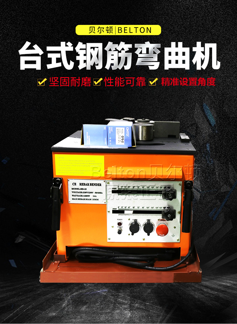 臺式鋼筋彎曲機(jī)(圖1)