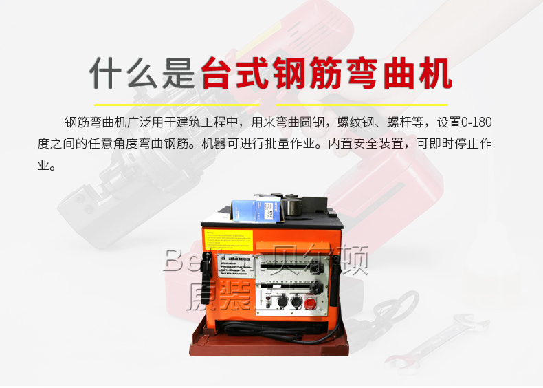臺式鋼筋彎曲機(jī)(圖2)