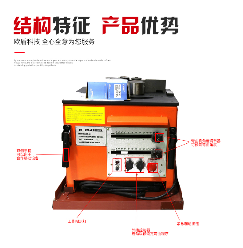 臺式鋼筋彎曲機(jī)(圖3)