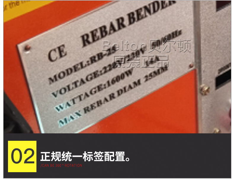 臺式鋼筋彎曲機(jī)(圖7)