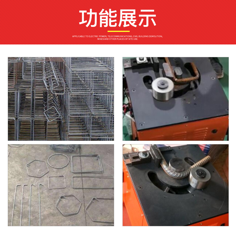 臺式鋼筋彎曲機(jī)(圖11)