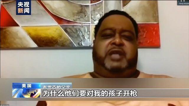 被警察連開7槍美國黑人父親發(fā)聲，反問為什么，鄰居目睹慘劇后無法入眠