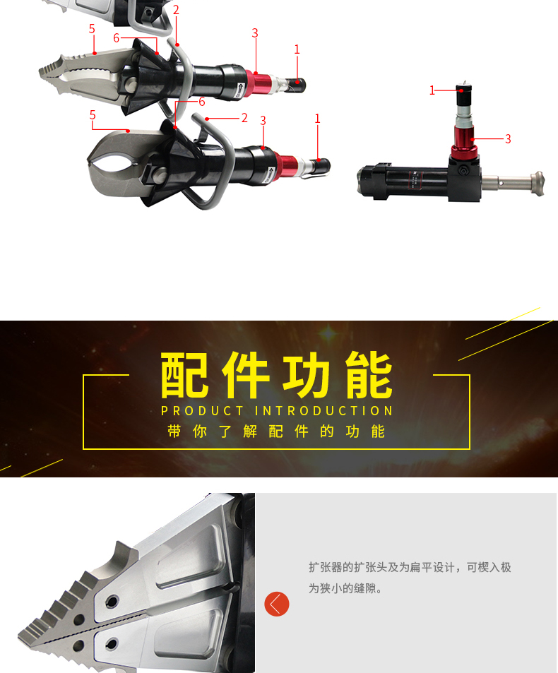 輕便型液壓破拆工具組(圖8) 輕便型液壓破拆工具組(圖8)