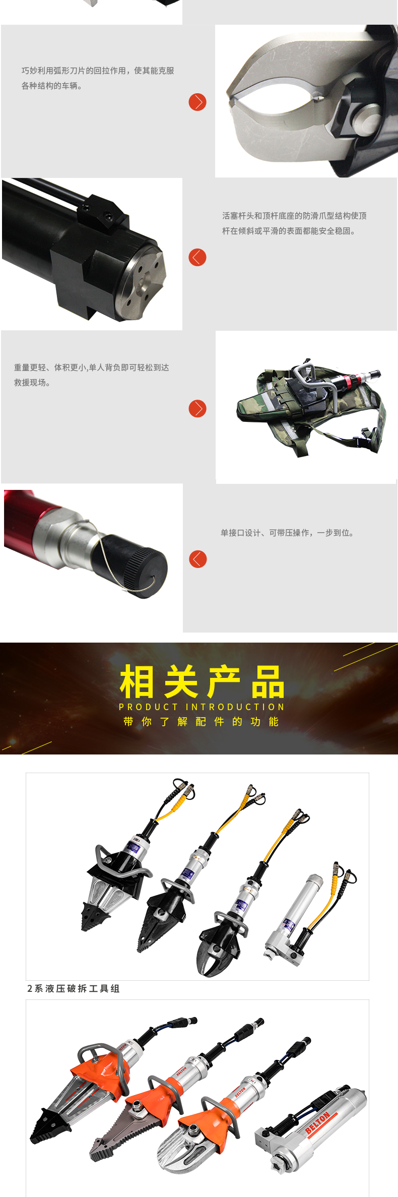 輕便型液壓破拆工具組(圖9) 輕便型液壓破拆工具組(圖9)