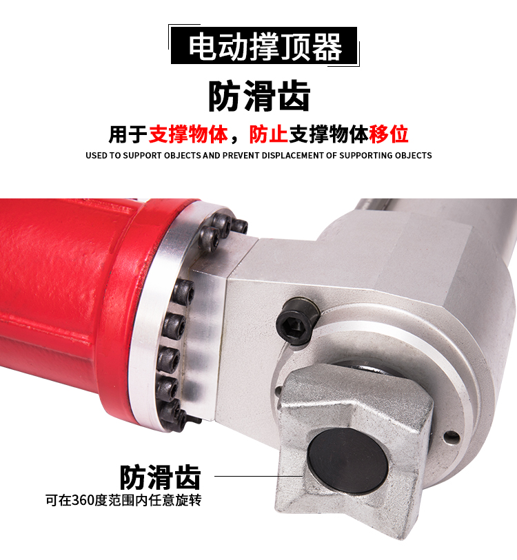 貝爾頓電動(dòng)破拆工具組(圖6) 貝爾頓電動(dòng)破拆工具組BC-300(圖6)