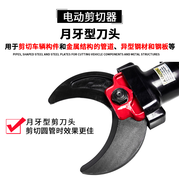 貝爾頓電動(dòng)破拆工具組(圖8) 貝爾頓電動(dòng)破拆工具組BC-300(圖8)