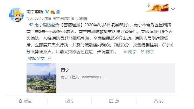 濃煙滾滾！南寧一小區(qū)樓頂燒成火海 具體是怎么一回事?