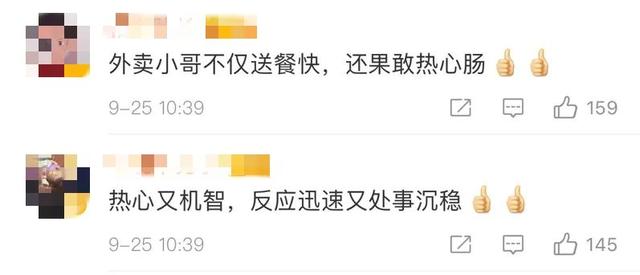 外賣小哥16秒停住失控汽車：不是什么大事，也沒耽誤送餐時間(圖10)