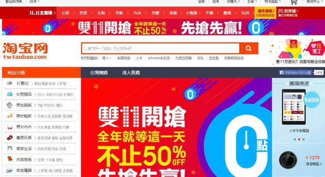 臺(tái)媒：淘寶臺(tái)灣年底將結(jié)束運(yùn)營(yíng)，開(kāi)始暫停接受新訂單等功能 