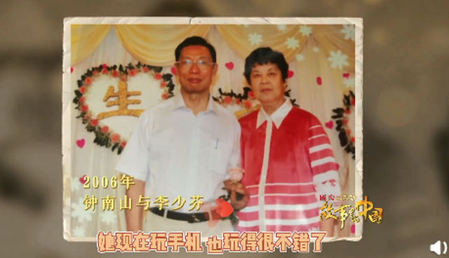 可愛！鐘南山被催睡覺和妻子討價(jià)還價(jià)：鐘快了，再玩5分鐘(圖3)